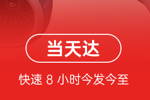 安庆天柱山机场邮寄航空货运公司【机场